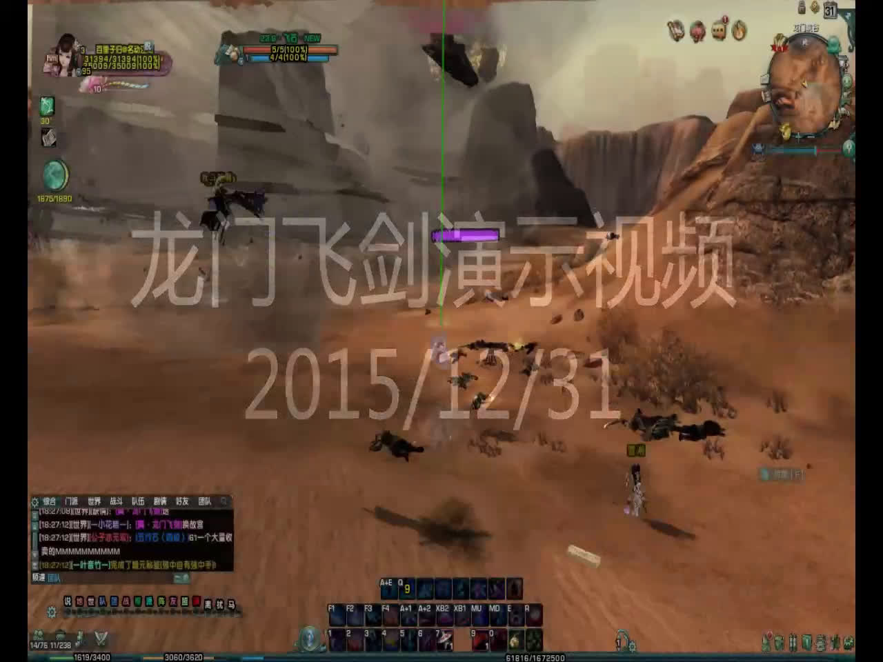 剑网3元旦活动 龙门飞剑日常参考视频