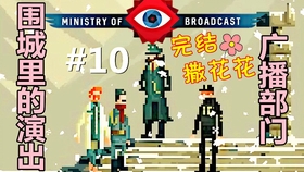 黑洞游戏全系列通关攻略 e3191cb72fc5212e31b232532ab0a49704b31f09.jpg@280w_158h_1c_100q.jpg