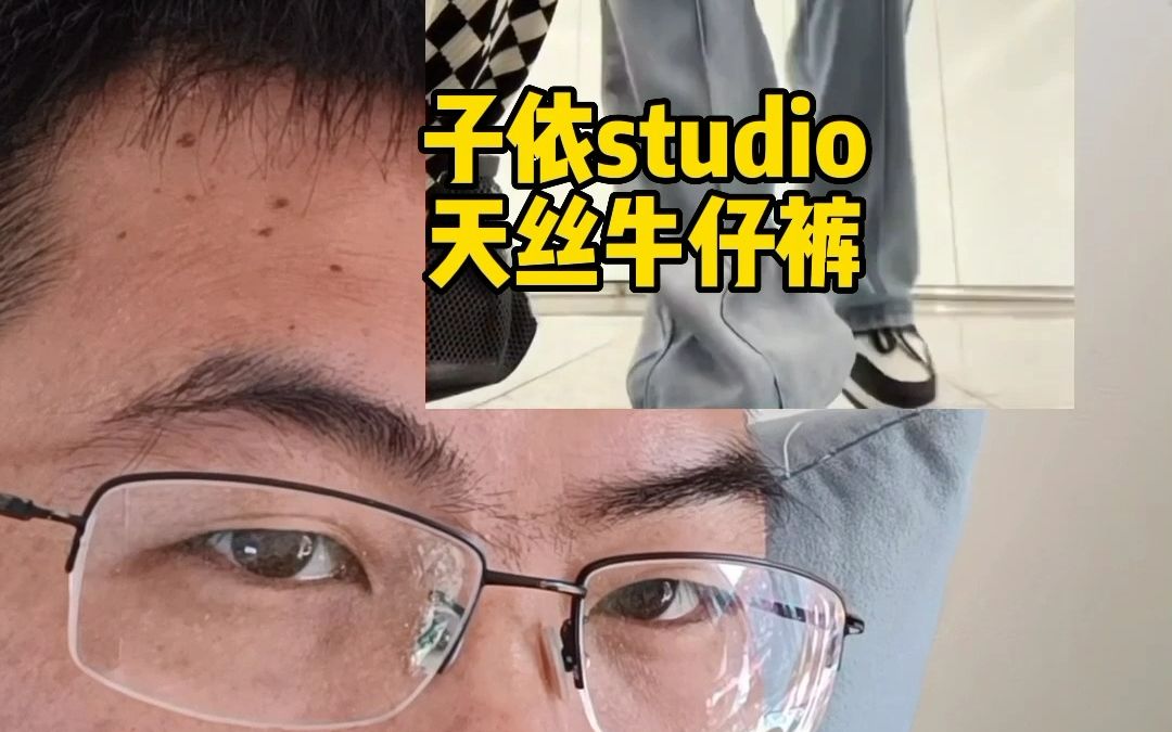 姐妹们这款天丝牛仔裤性价比怎么样？