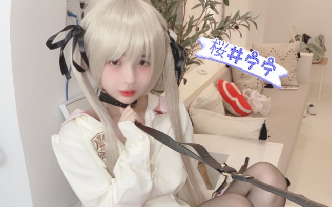 谁能不喜欢穹妹呢！桜井宁宁！-最爱coser蠢沫沫-最爱coser蠢沫沫-哔哩哔哩视频