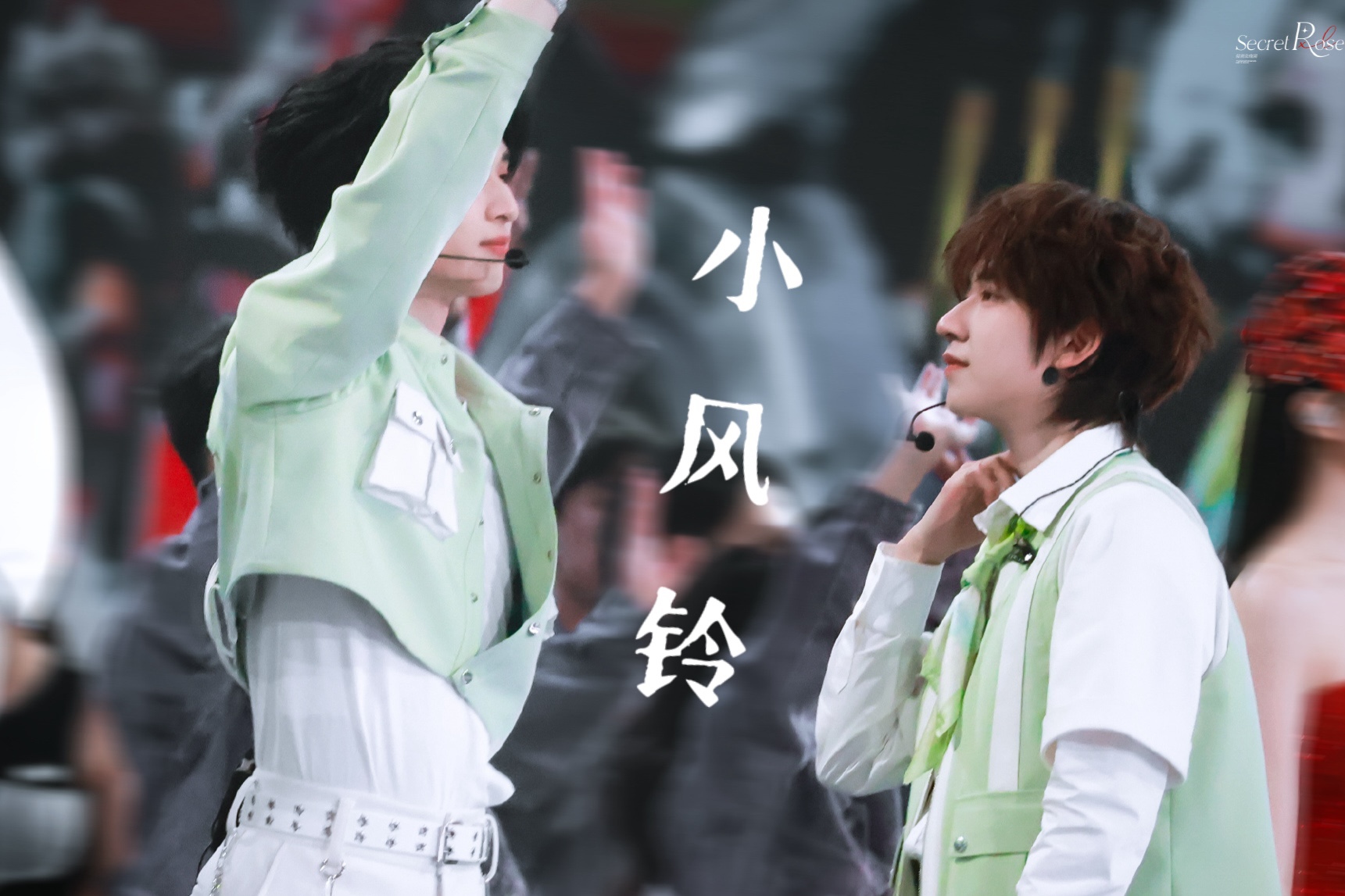 【翔霖】| 贺峻霖是严浩翔用心浇灌的小风铃