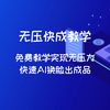 无敌！手把手带你AI人脸换视频，免费不耗资源，一键出效果