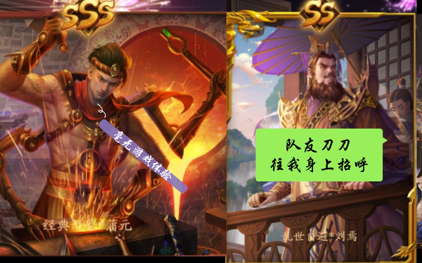 【新三国杀】欢乐2v2蒲元/界吴懿vs曹丕/刘焉,作为在场唯一sss级别的