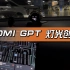 NOMI GPT最近很火今天展示一下NOMI GPT根据场景需求，设计车内氛围灯。随心所欲，按需定义