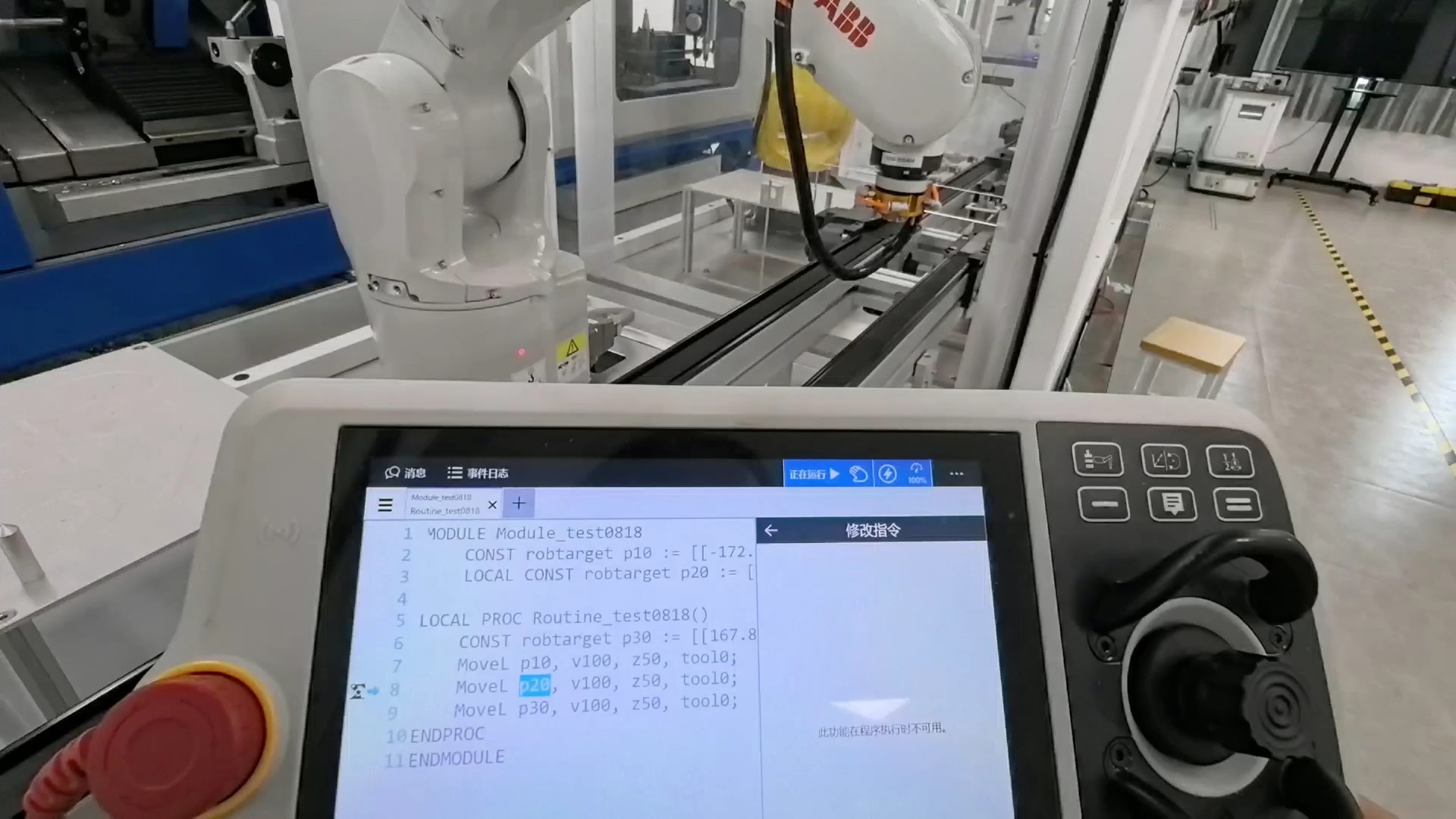 ABB-7-运动指令-Zone参数的效果