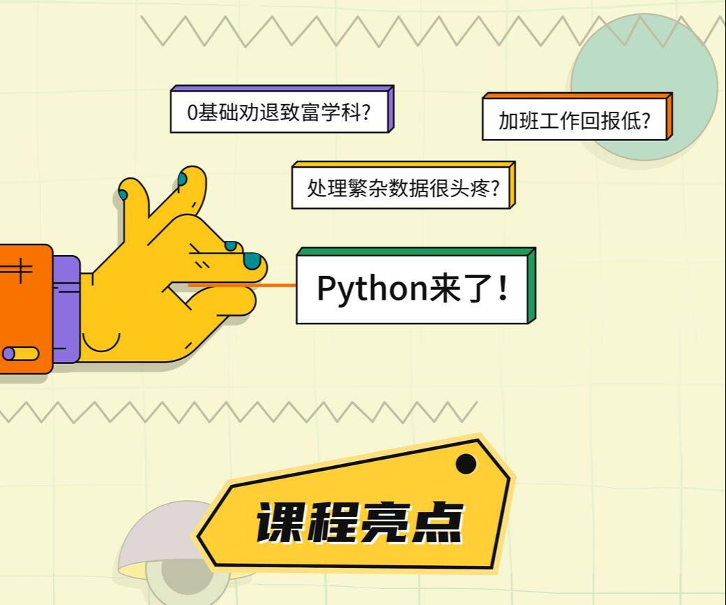 课程介绍