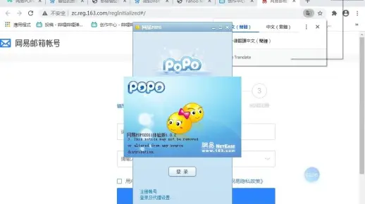 popo163com是什么,popo163com是一个在线聊天工具  第1张