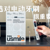 有效刷牙很重要！这才是健康刷牙打开新方式