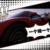 Forza Horizon 5一个接一个_游戏集锦