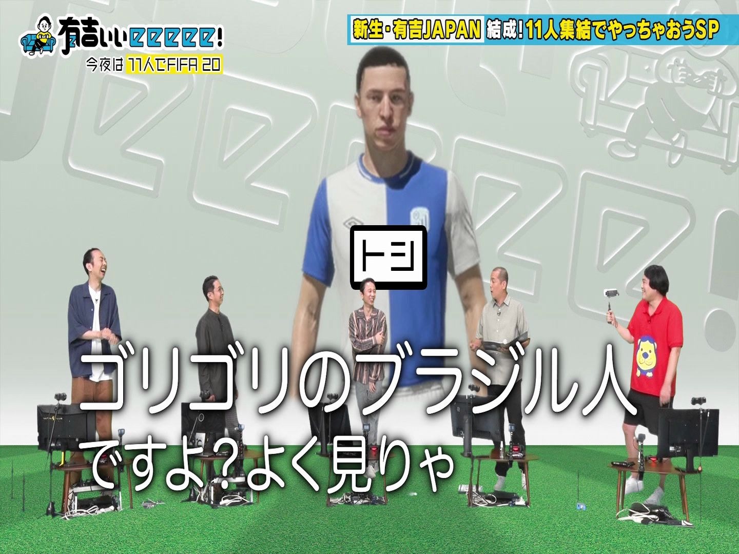 09 有吉ぃぃeeeee 日向坂46 丹生明里 影山優佳出演 サッカー日本代表レジェンドとfifa 哔哩哔哩 つロ干杯 Bilibili