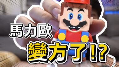 【马里奥X乐高】跨世纪的碰撞，<em class="keyword">LEGO</em> 71360 <em class="keyword">Super</em> Mario开箱测评