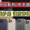 【无锁全系，最新报价】16Pro系列终于跌幅。原装抄底推荐，谨防炸弹机