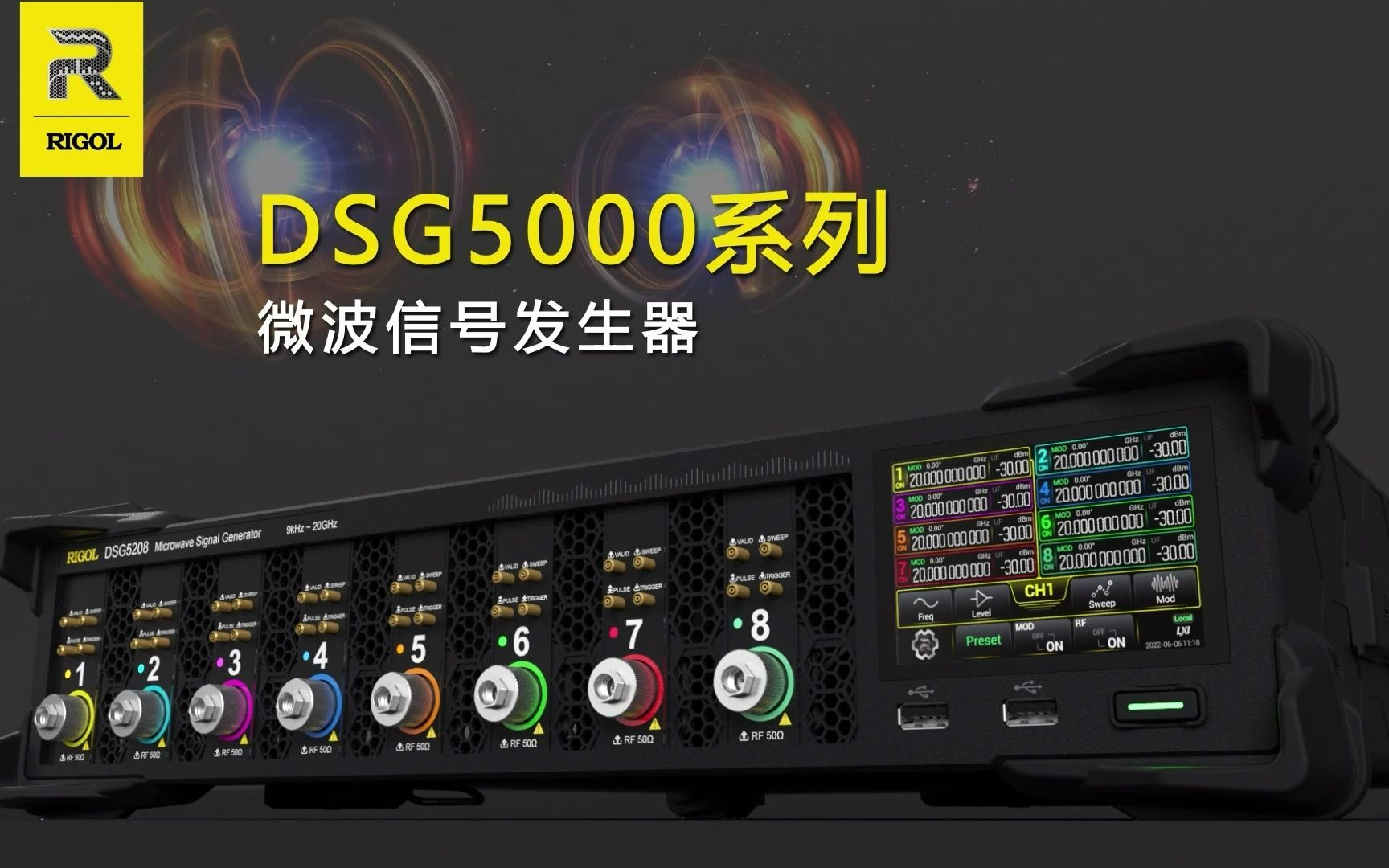 最新发布DSG5000系列微波信号发生器，8通道，20GHz