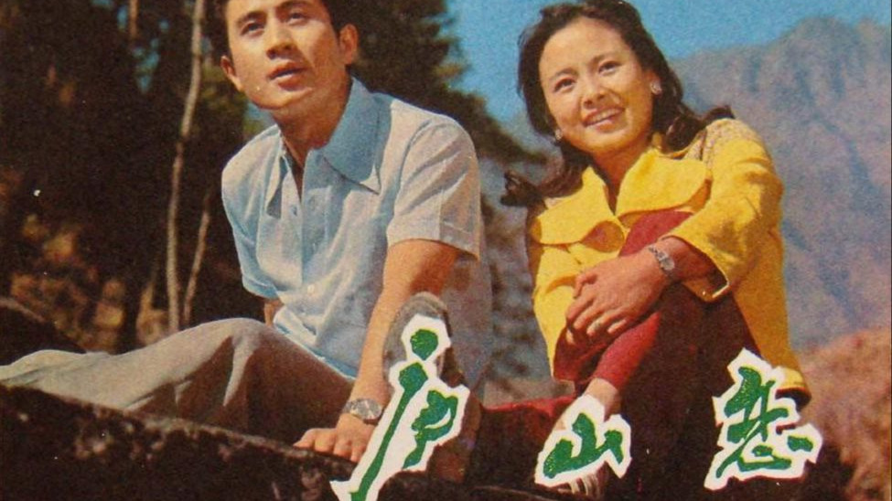 《庐山恋》高清国语中字完整版 - 豆瓣7.7分经典“中国电影的银幕初吻”