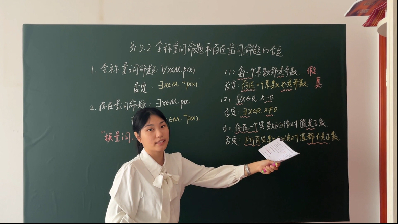 教招面试｜6全称量词命题和存在量词命题的否定