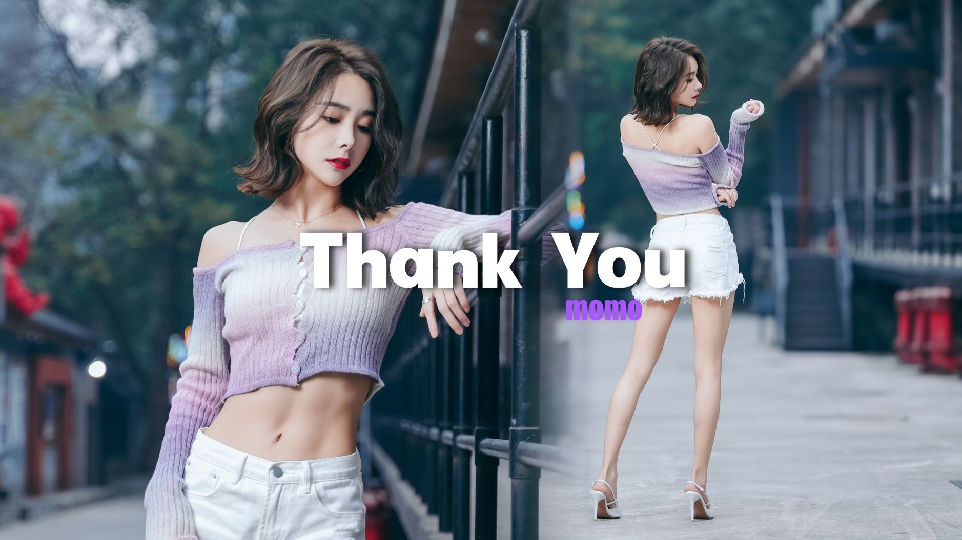 【竖版】快看～是你的甜御姐姐！Thank You