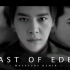 【众生七苦之怨憎会】徐海乔×朱亚文×高一清【快剪悬疑剧情向】East of Eden (Matstubs Remix)
