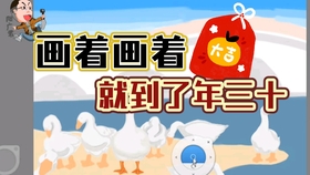 怎么一步一步画鹅 e3910c899c8293248eaa393a1b34f4172a8c74e5.jpg@280w_158h_1c_100q.jpg