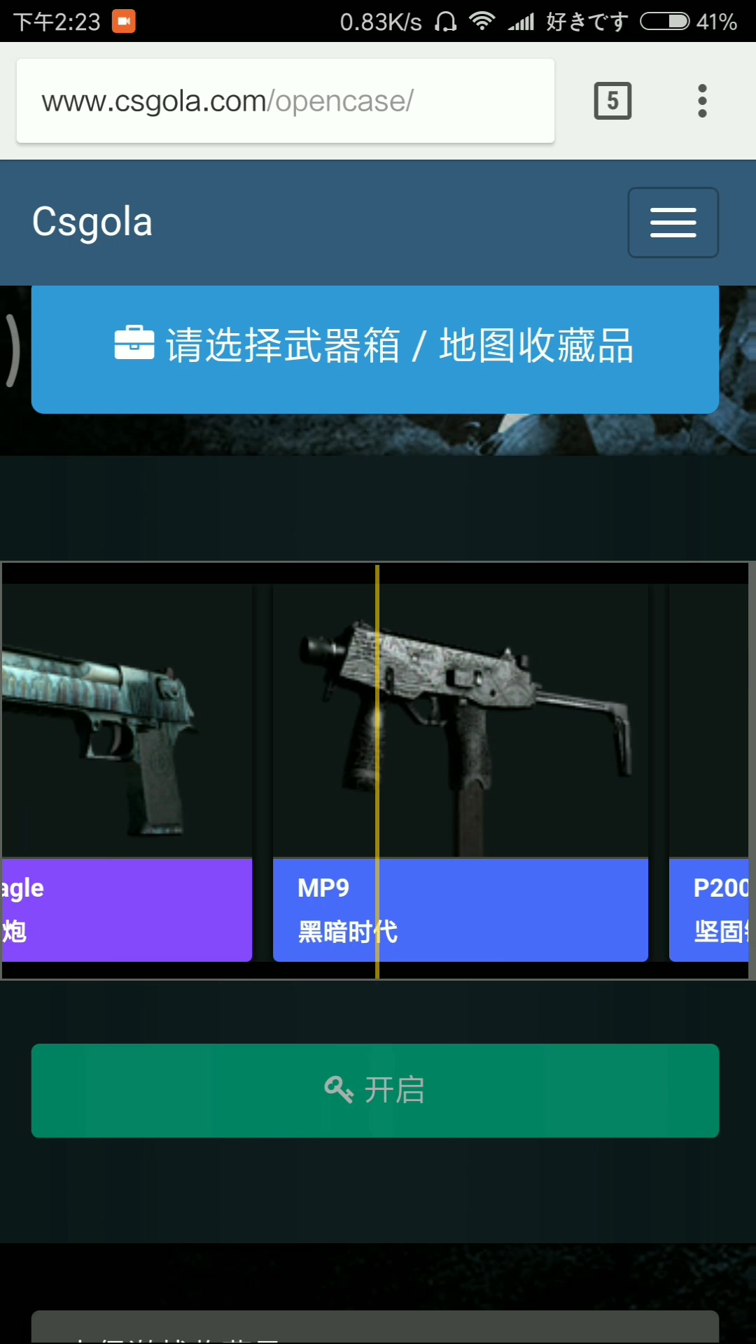 csgo开箱模拟器 在这里你甚至可以抽到龙狙