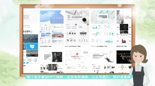 几个实用的PPT模板网站，高逼格PPT轻松制作！＿交互式课件制作软件