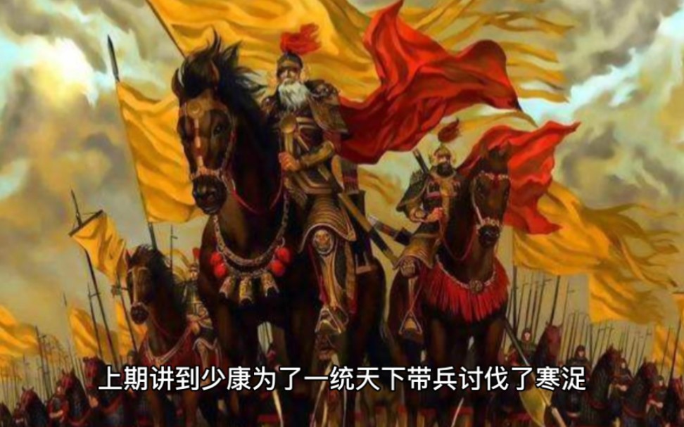 姒杼：夏朝第七任君主，发明甲和矛的王，中国的犀牛为什么灭绝？
