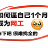 【持续更新中】网络工程师200集全套视频教程(网工入门/路由交换/数据通信/华为认证/HCIA/HCIP)，网络工程师从基础入门到精通
