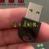 蓝牙接收器电脑 笔记本发射适配器免驱动usb模块台式主机无线耳机