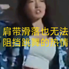 海南军训晚会热舞原视频直出，小姐姐宁愿走光也要跳完全程，太辣了，口水直流