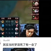 其实当时梦泪死了有一会了_王者荣耀
