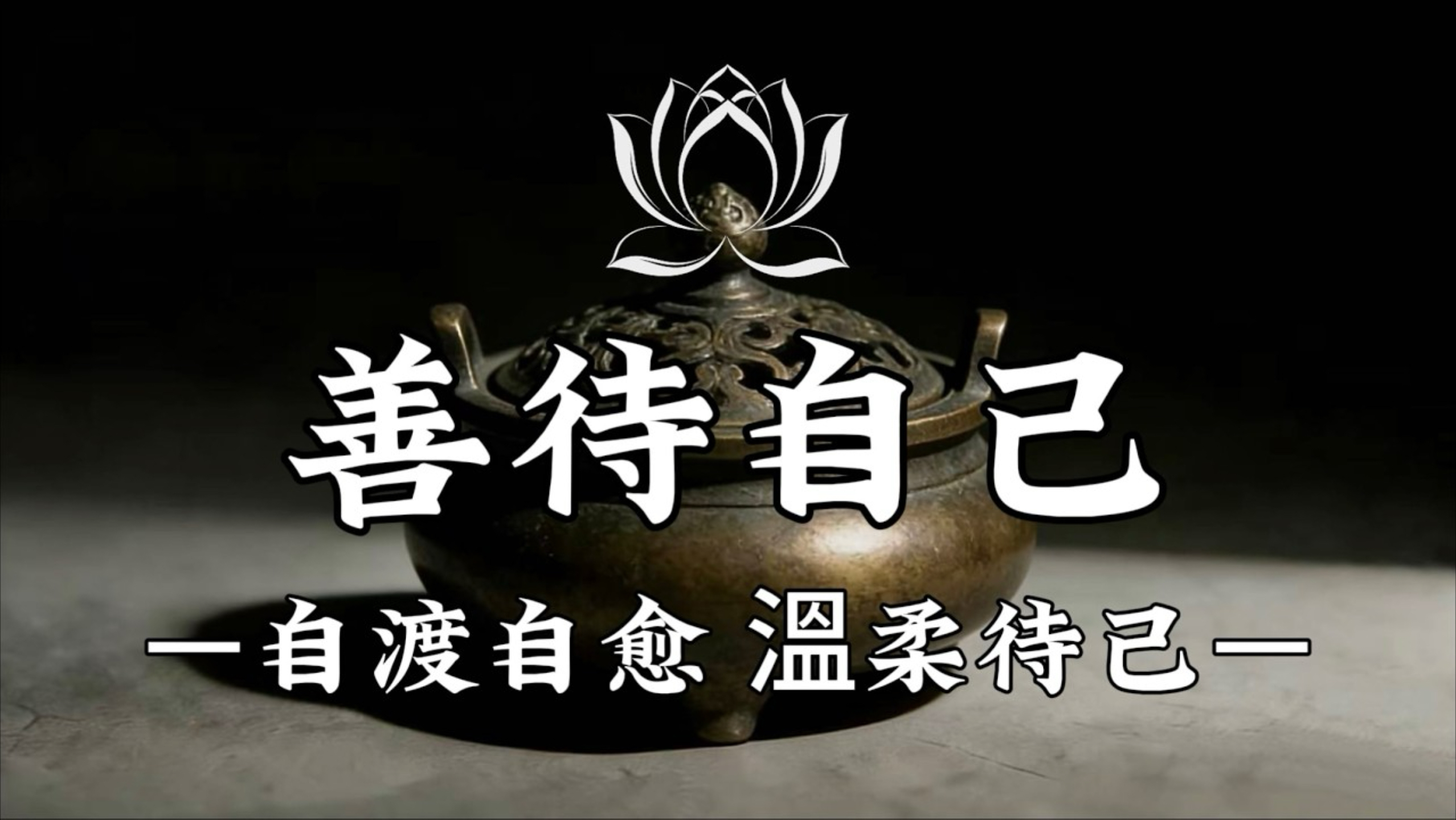 【建议收藏】人到中年，照顾好自己，比什么都重要