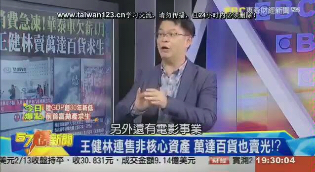 台湾媒体流浪地球