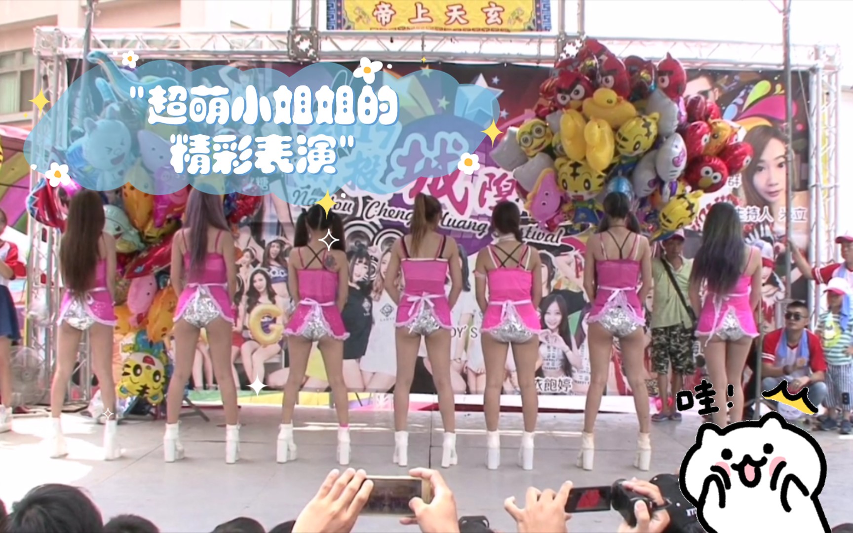 "A wonderful performance by a super cute young lady."