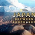 鸟瞰日本之雪地 Japan: Between Earth And Sky