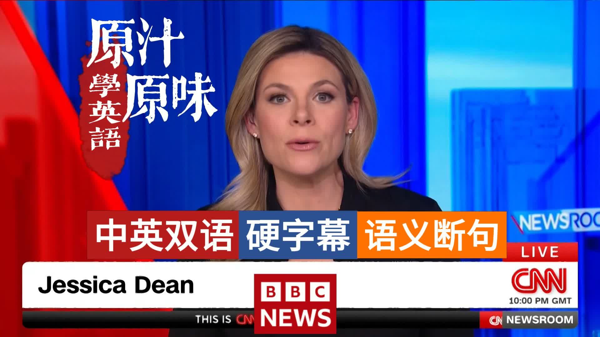 CNN NEWS 20260413-0700美伊和谈破裂引发霍尔木兹海峡封锁；匈牙利政坛变天；3D打印重塑武器制造