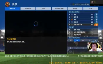 实况足球2017 Pro Evolution Soccer 2017 - 游戏机迷 | 游戏评测