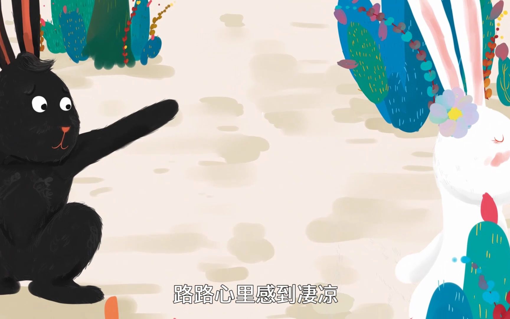 情商 绘本故事-28 雪免