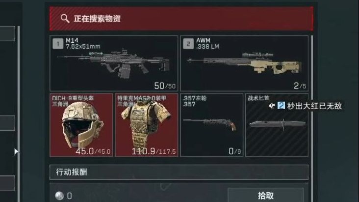 一秒变异！夺舍6头6甲+满改M14+AWM，1165万撤离！