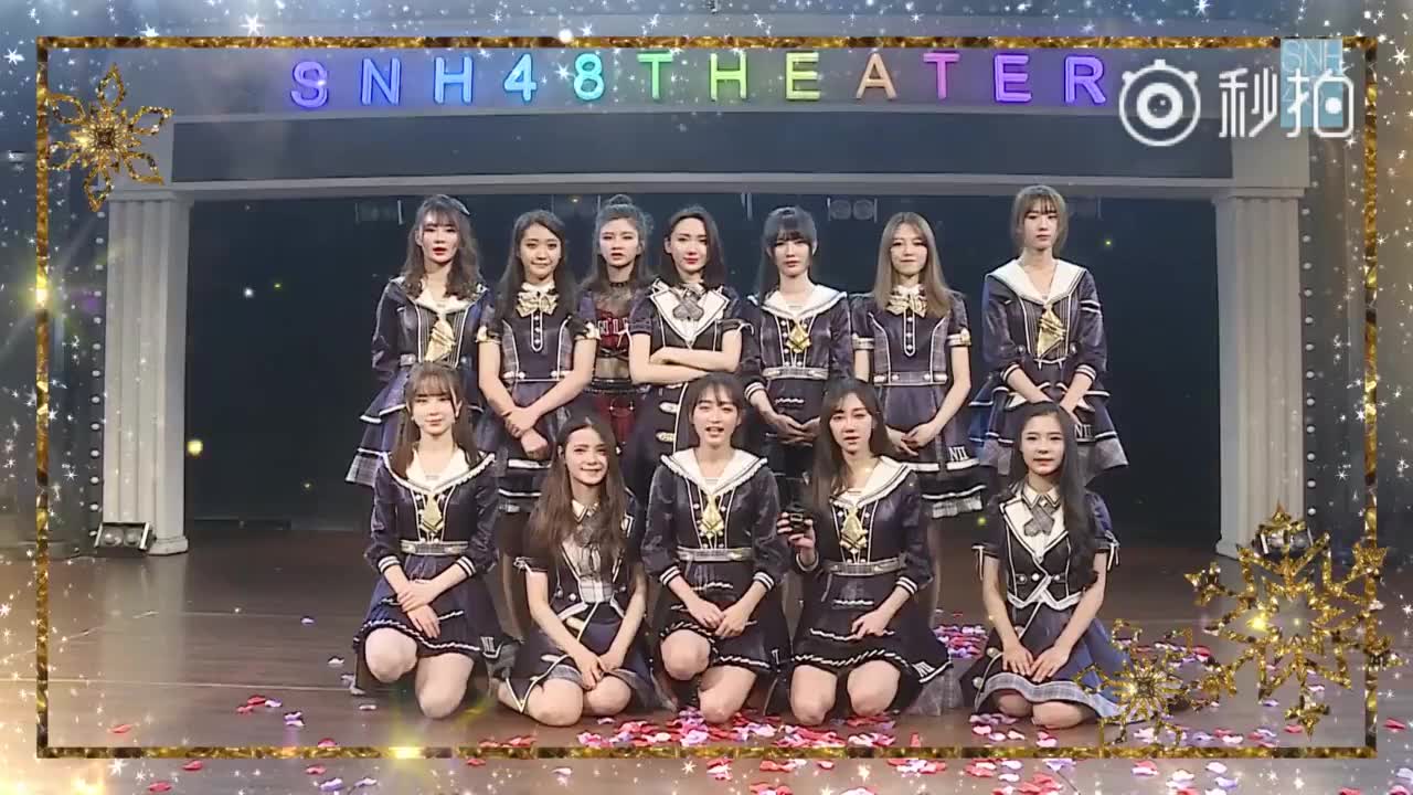 snh48 team nii 送上的新年祝福