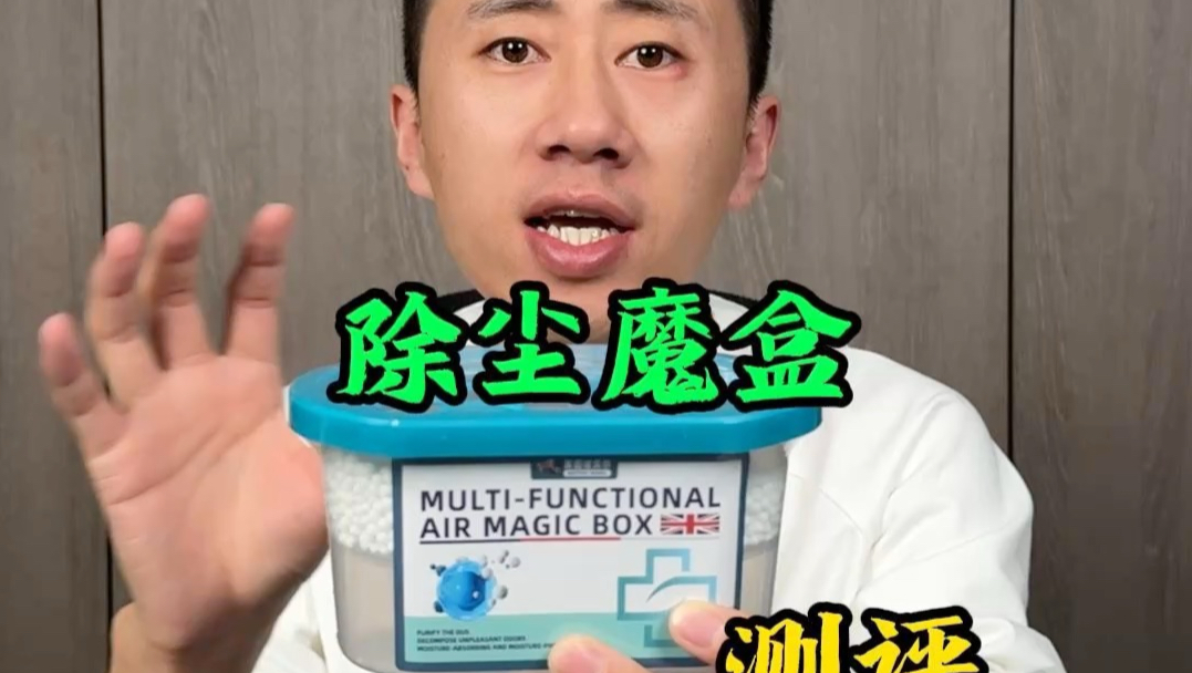 最近非常火的除尘魔盒真的好用吗？