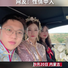 内蒙新娘结婚当天喝醉，坐轮椅被推离现场，网友：性情中人