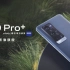 vivo X60 Pro+发布会回顾