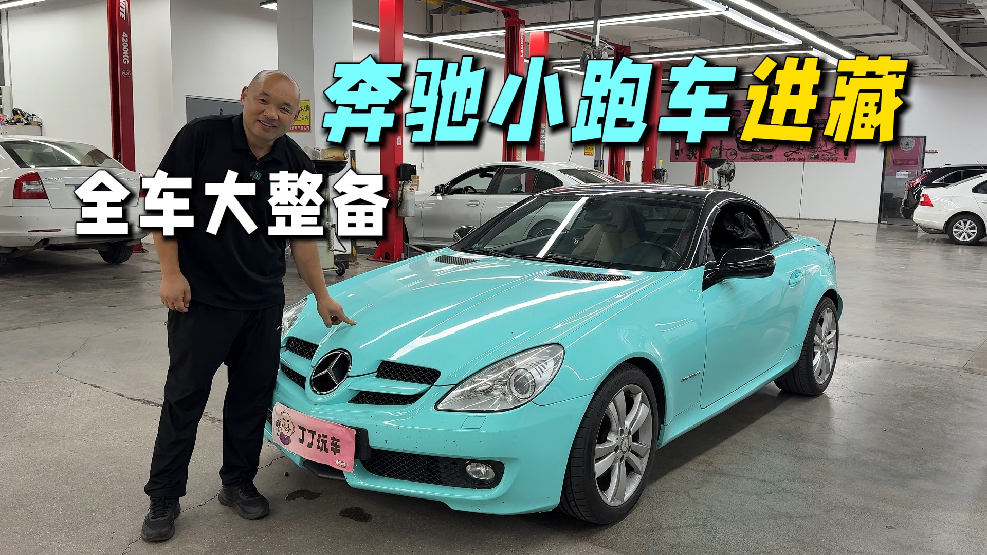 奔驰小跑车要去西藏，你们觉得这车能行吗？