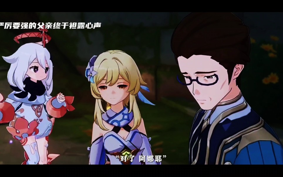 米哈游将现实的残酷与无奈在原神中体现得淋漓尽致 无限接近于现实 沉浸式剧情