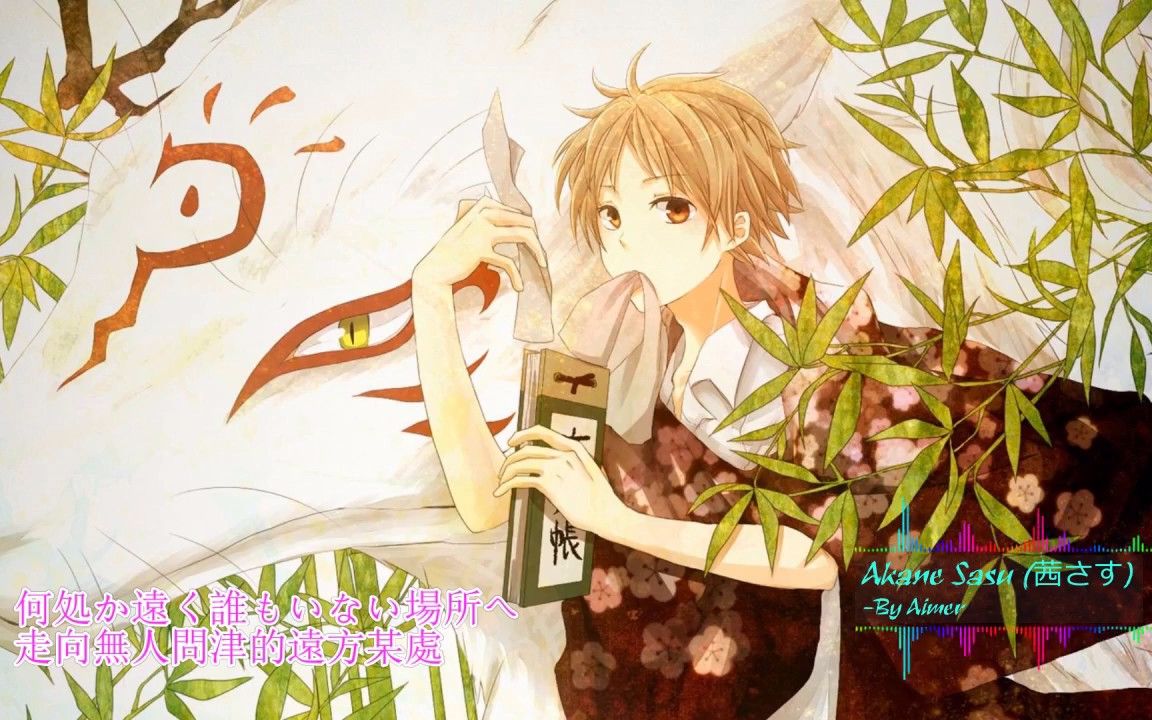 夏目友人帐伍下载-日本和服不能穿内裤,大学作