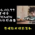 [FanCam] 161022 王博文W.BOWEN台灣粉絲見面會-應援影片互動