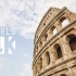 【风光片】意大利 罗马风光 Rome in 4K