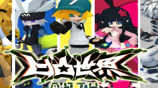 凹凸世界 完整版动画预告