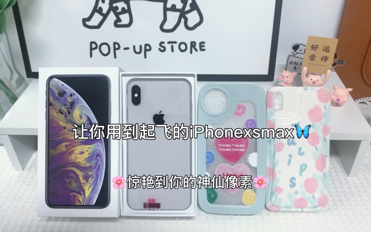 我想每个人手里都有一台iPhonexsmax叭