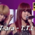 【4K中字】T-ara - T.T.L(TimeToLove) 金毛幼龙红毛圆 远古版本 收藏画质 091016 音银现