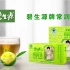 碧生源常润茶广告（2020年）